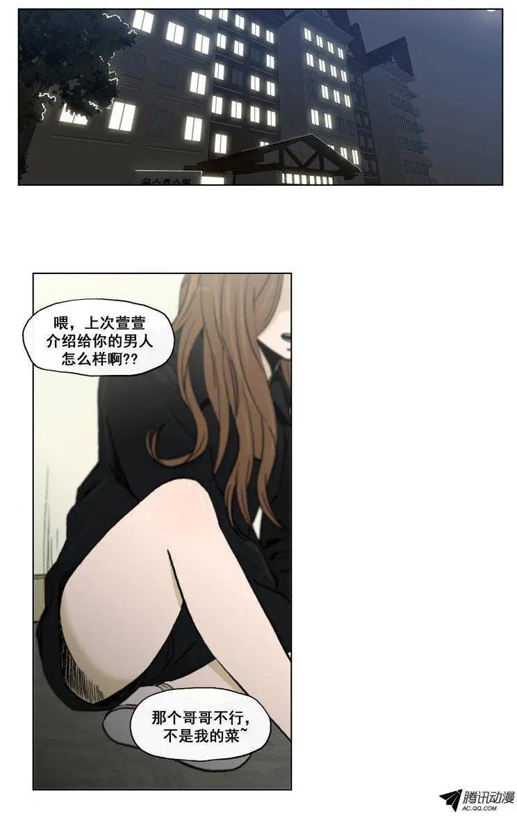 《他是女高中生》第56集 身份暴露了（上） 第6页