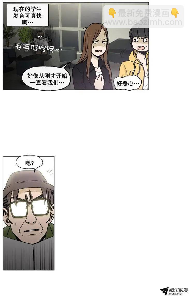 《他是女高中生》第56集 身份暴露了（上） 第8页
