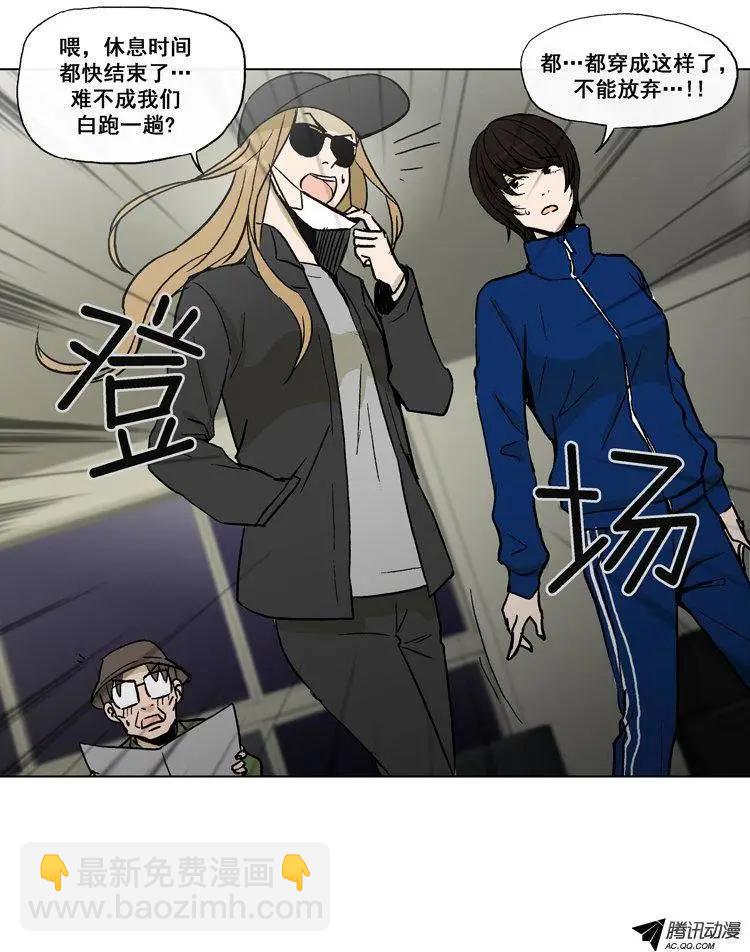《他是女高中生》第56集 身份暴露了（上） 第9页