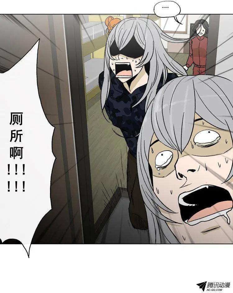 《他是女高中生》第55集 不能再忍了…（下） 第10页