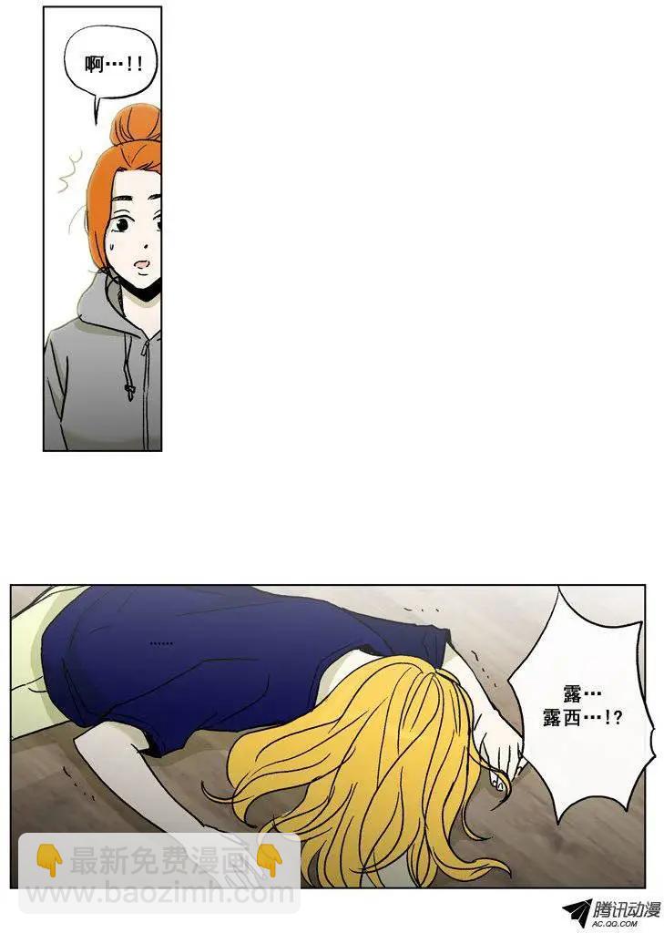 《他是女高中生》第55集 不能再忍了…（下） 第11页