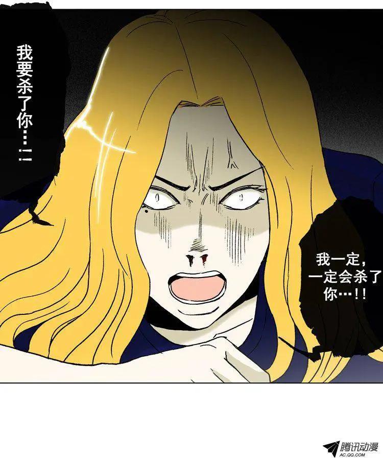 《他是女高中生》第55集 不能再忍了…（下） 第13页
