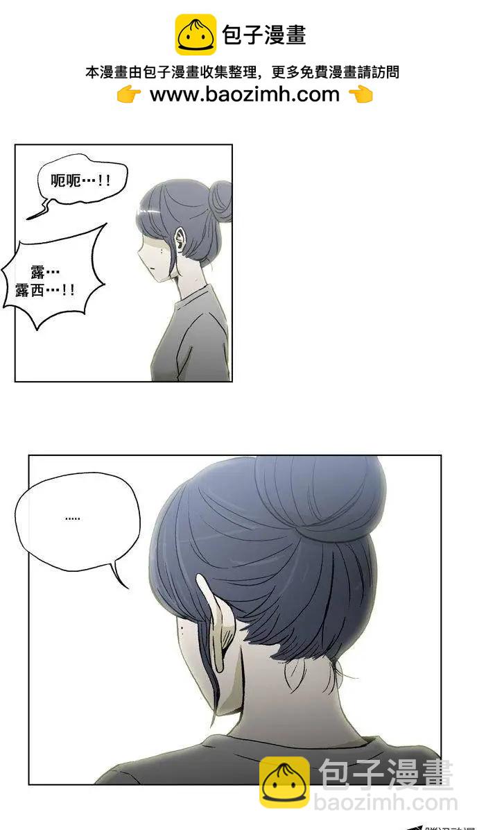 《他是女高中生》第55集 不能再忍了…（下） 第14页