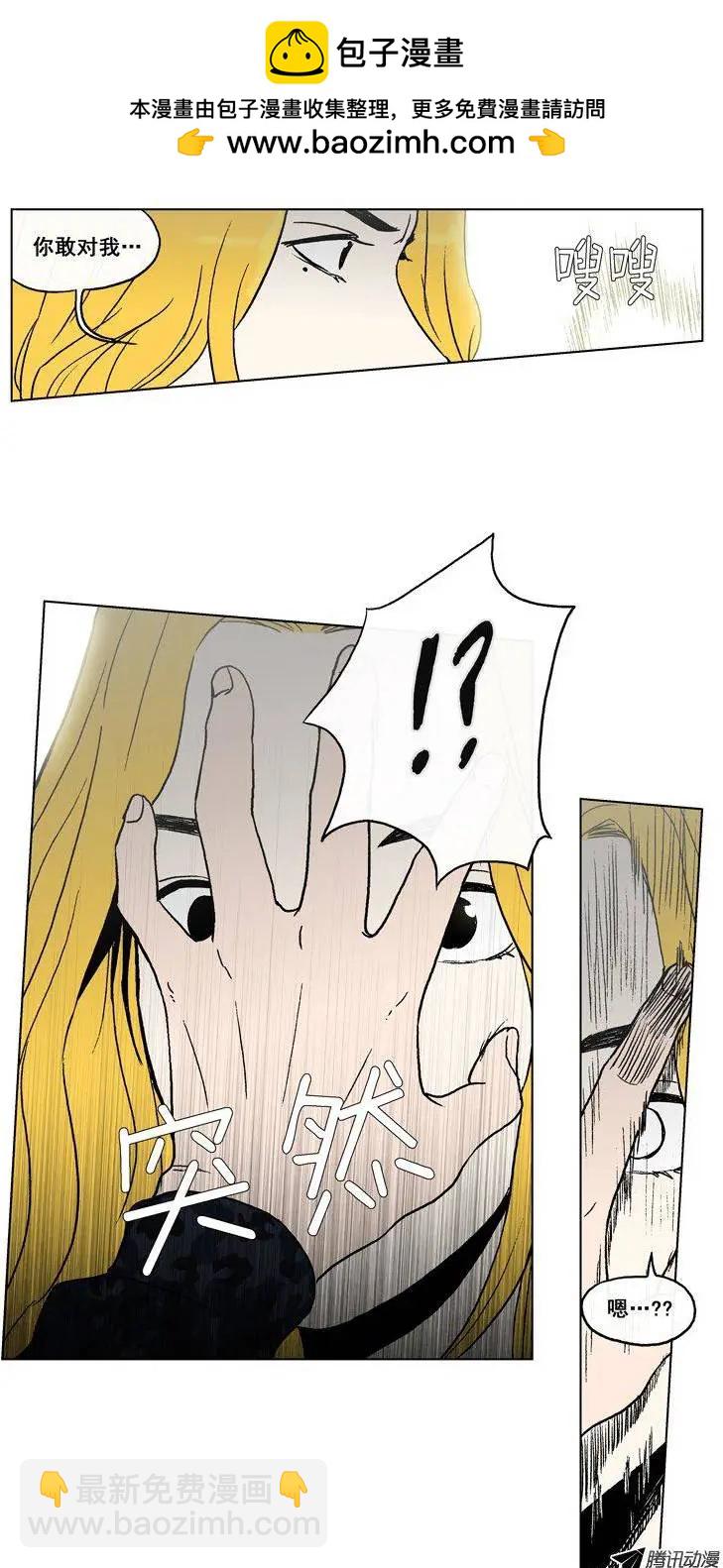 《他是女高中生》第55集 不能再忍了…（下） 第2页