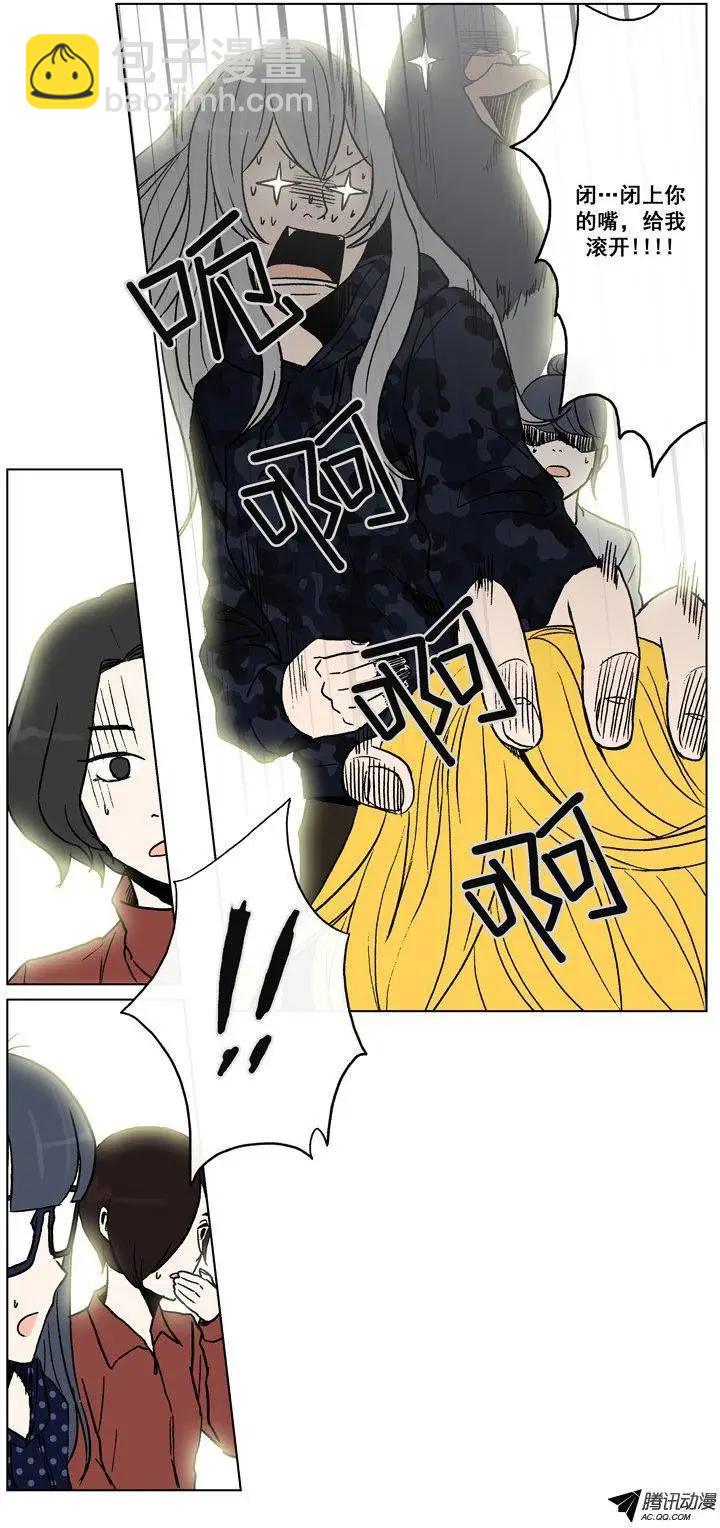 《他是女高中生》第55集 不能再忍了…（下） 第3页