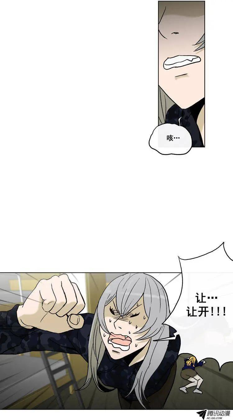 《他是女高中生》第55集 不能再忍了…（下） 第5页