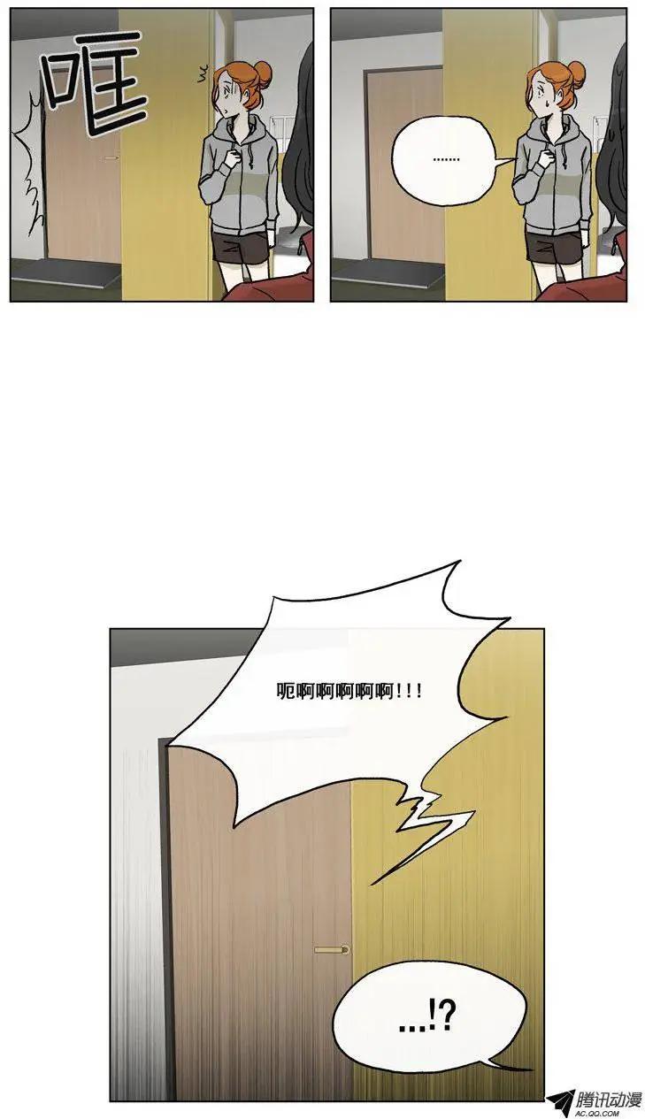 《他是女高中生》第55集 不能再忍了…（下） 第6页