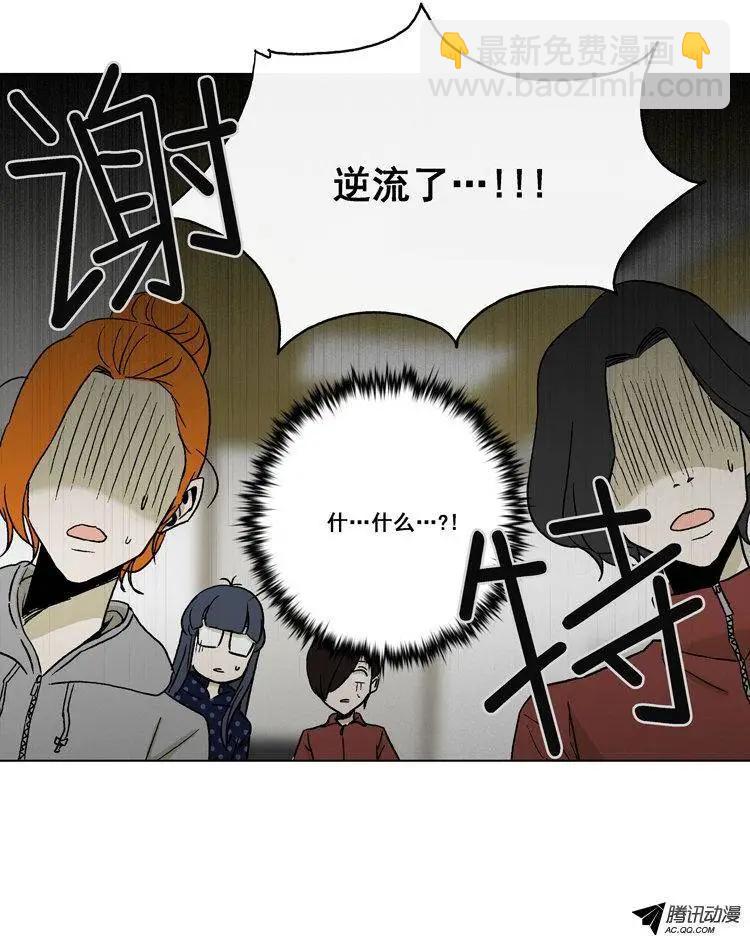 《他是女高中生》第55集 不能再忍了…（下） 第8页
