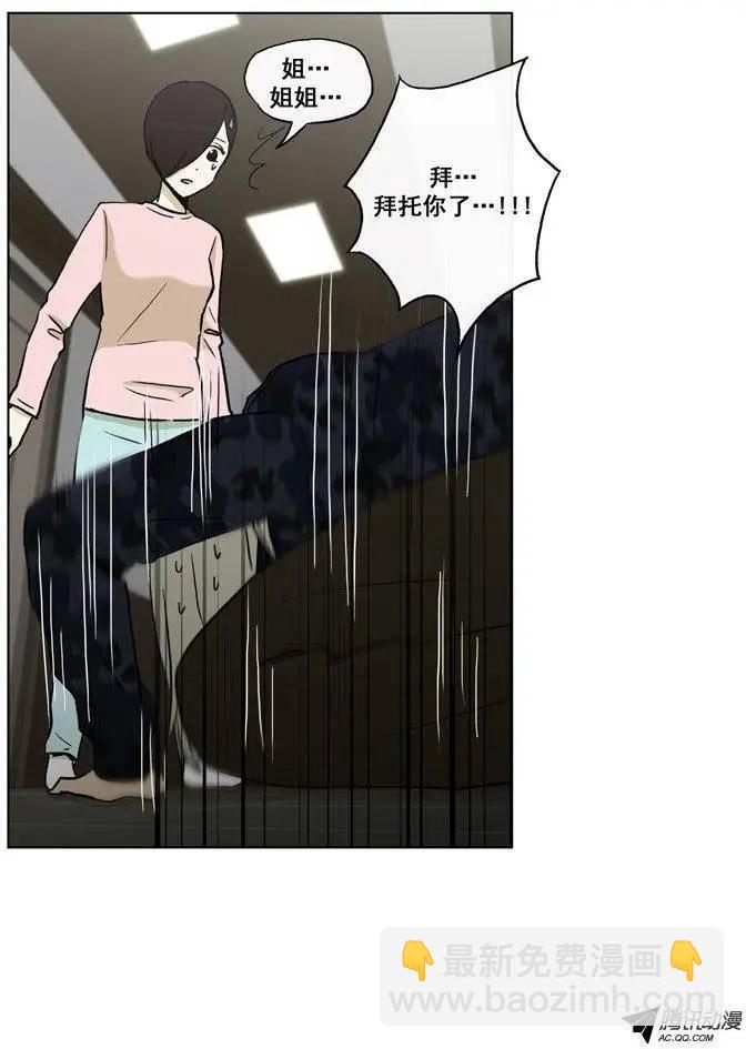 《他是女高中生》第58集 拜托（上） 第13页