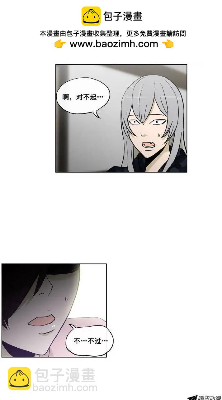 《他是女高中生》第58集 拜托（上） 第16页