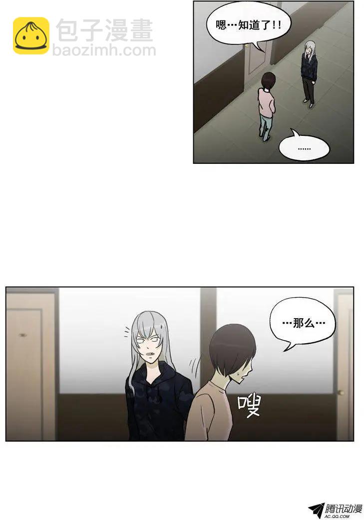 《他是女高中生》第58集 拜托（上） 第18页