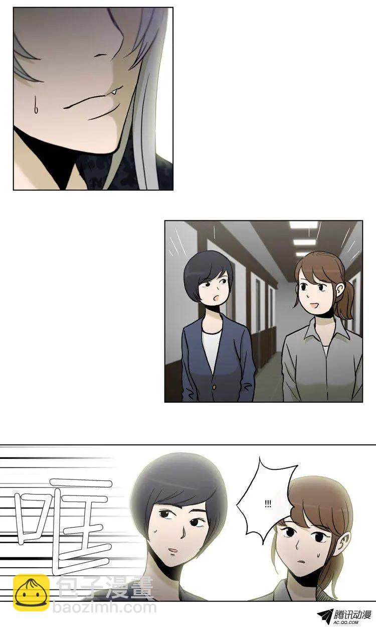 《他是女高中生》第58集 拜托（上） 第19页