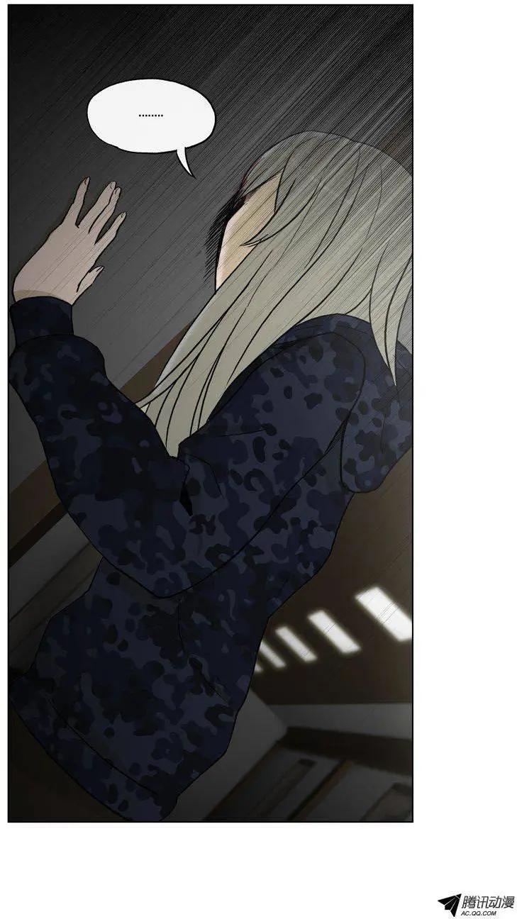 《他是女高中生》第58集 拜托（上） 第20页