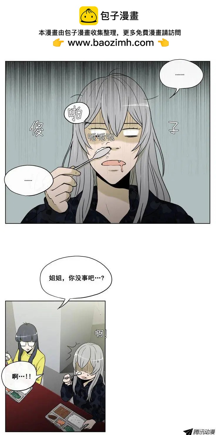 《他是女高中生》第58集 拜托（上） 第2页