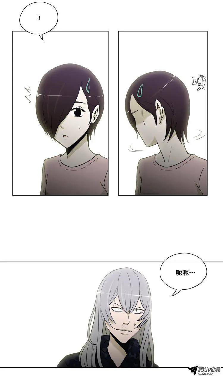 《他是女高中生》第58集 拜托（上） 第4页