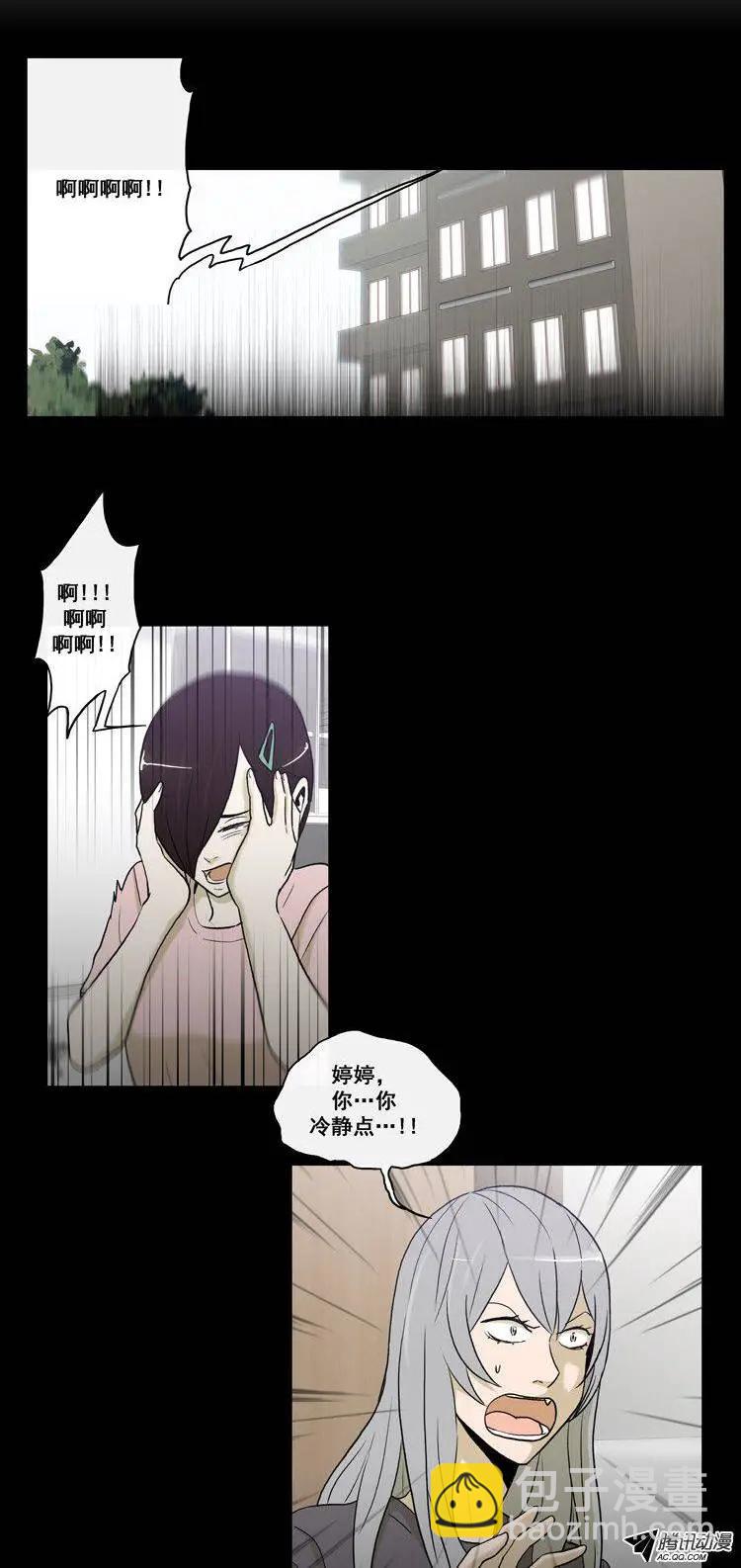 《他是女高中生》第58集 拜托（上） 第5页