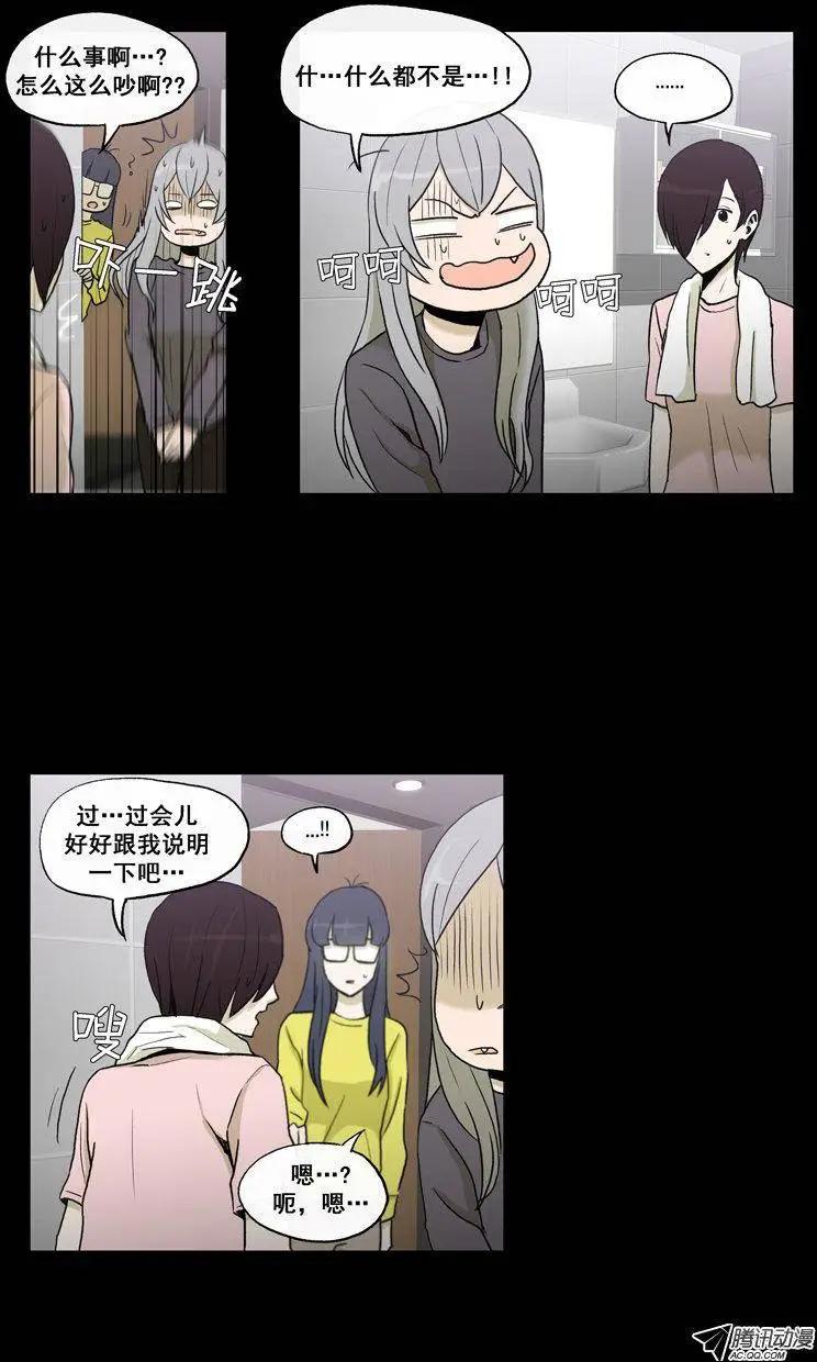 《他是女高中生》第58集 拜托（上） 第8页