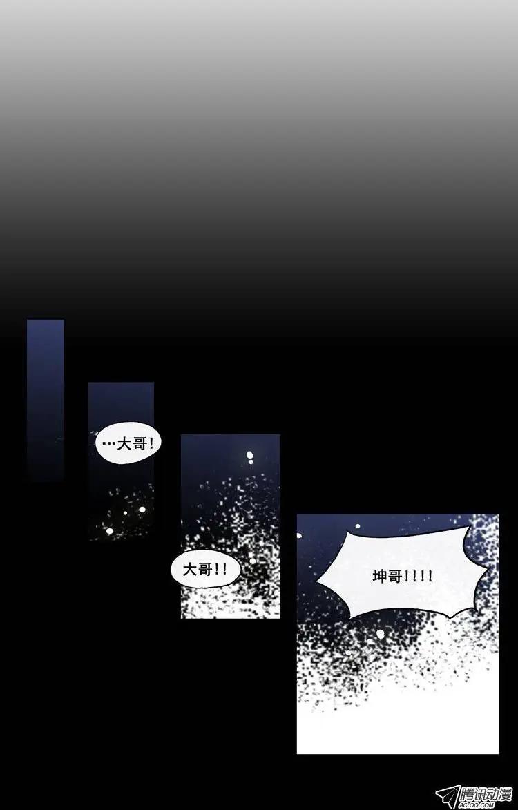 《他是女高中生》第57集 身份暴露了（下） 第10页