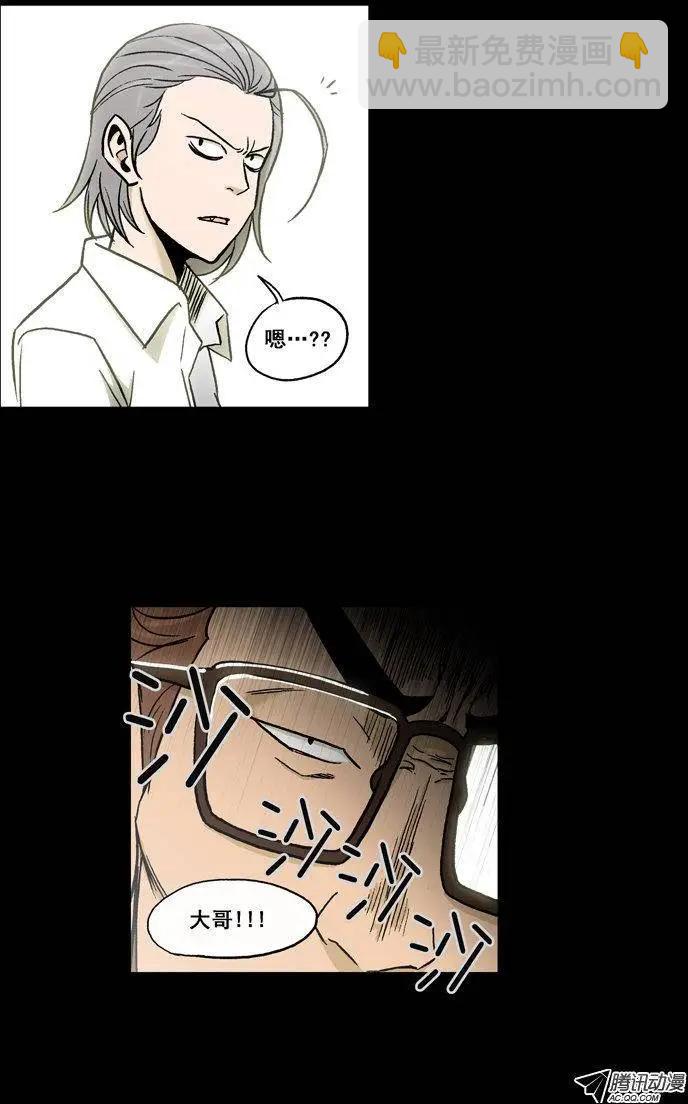 《他是女高中生》第57集 身份暴露了（下） 第11页