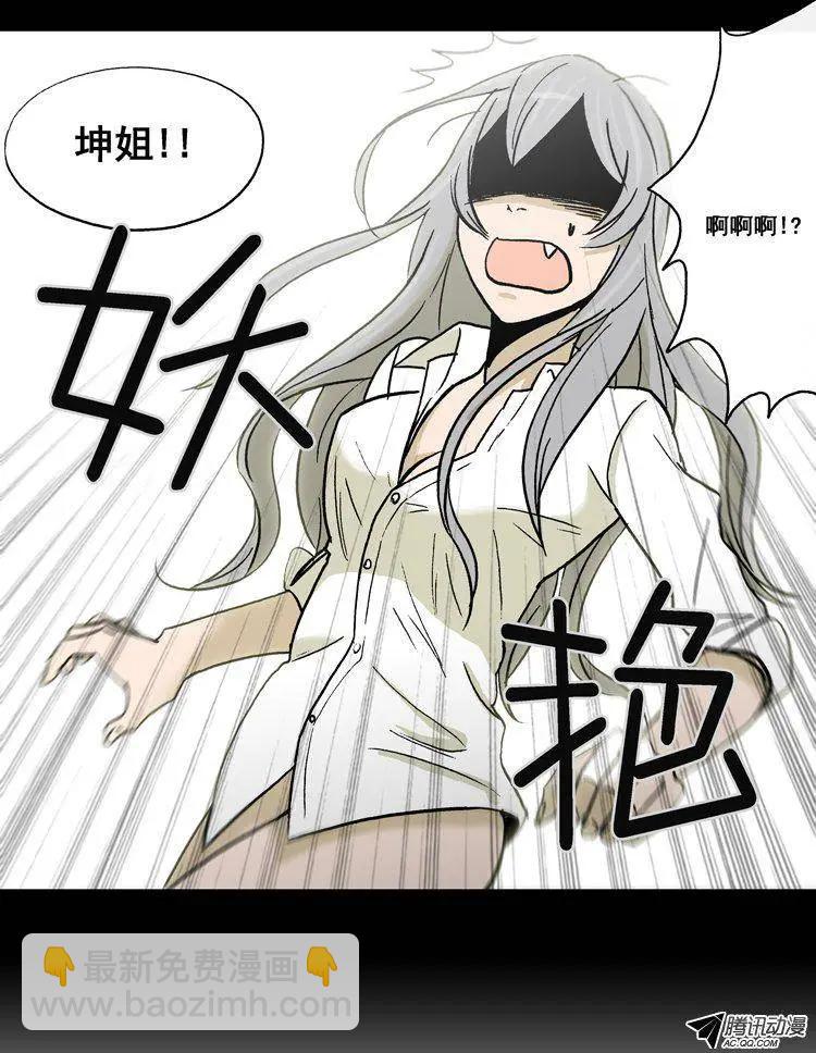 《他是女高中生》第57集 身份暴露了（下） 第14页