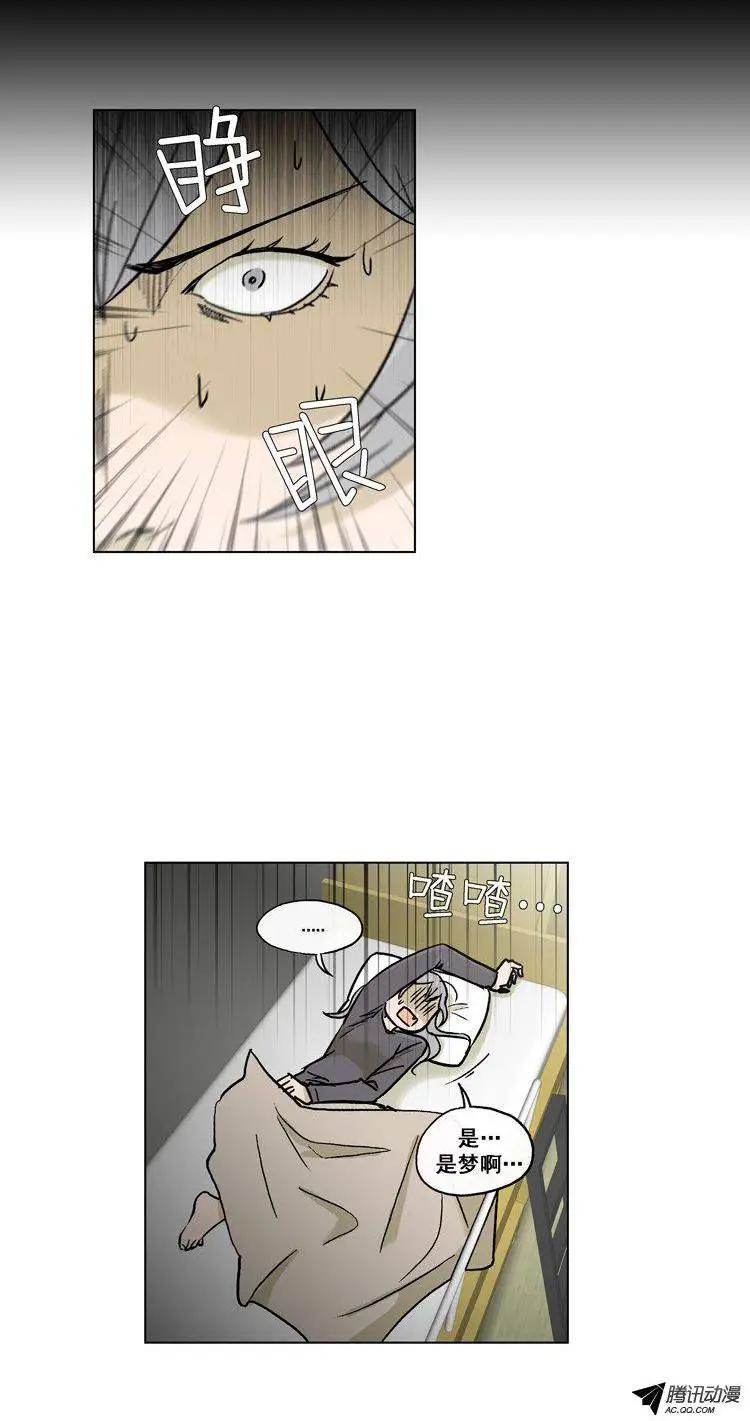 《他是女高中生》第57集 身份暴露了（下） 第15页
