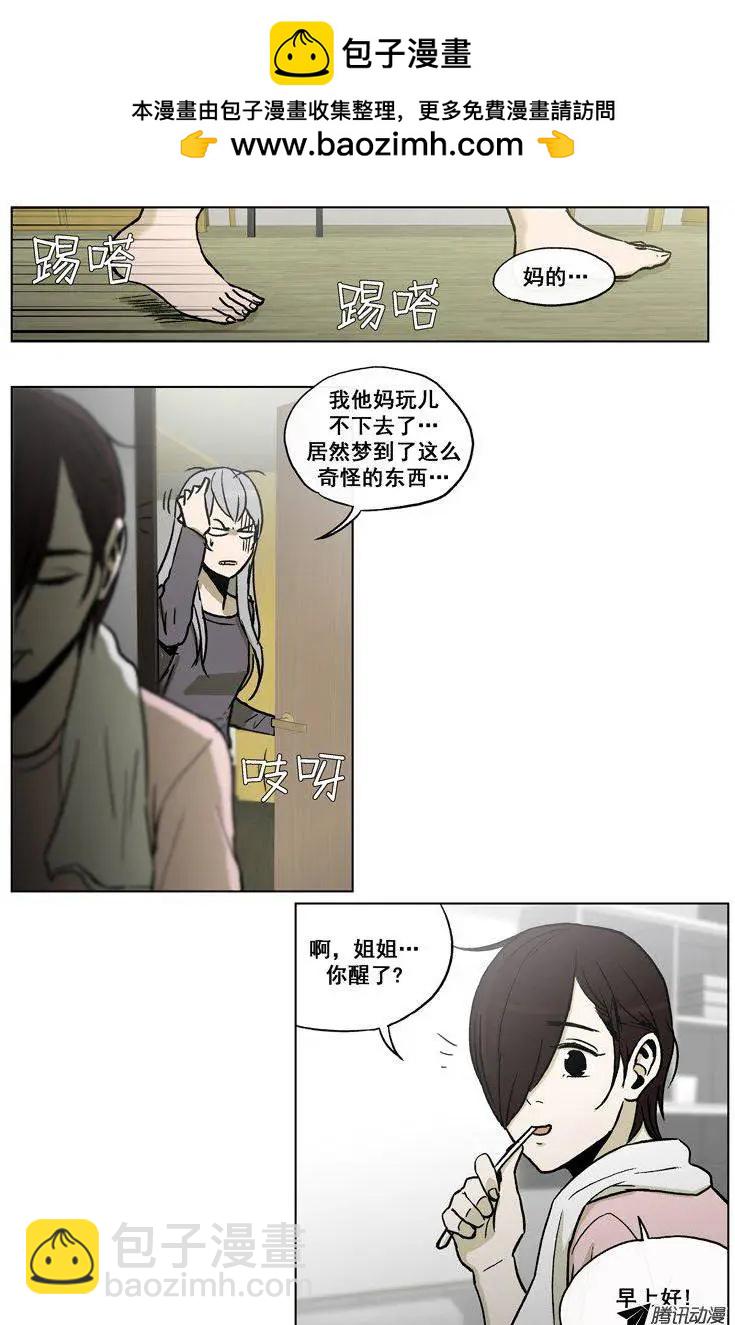 《他是女高中生》第57集 身份暴露了（下） 第16页