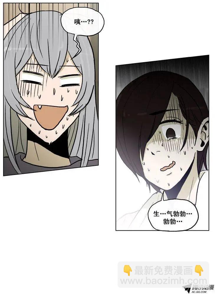 《他是女高中生》第57集 身份暴露了（下） 第18页