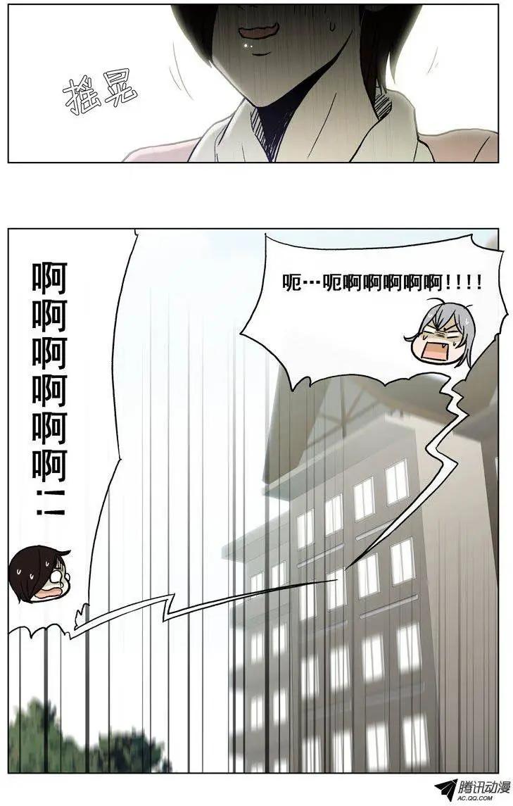《他是女高中生》第57集 身份暴露了（下） 第19页