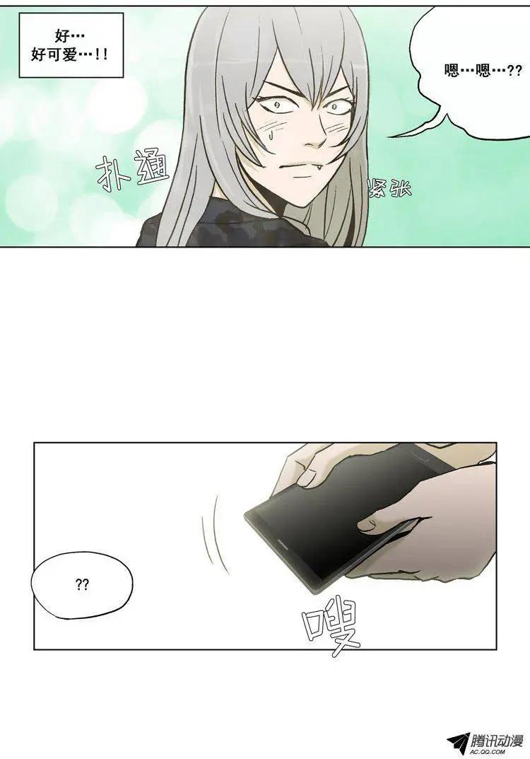 《他是女高中生》第57集 身份暴露了（下） 第1页