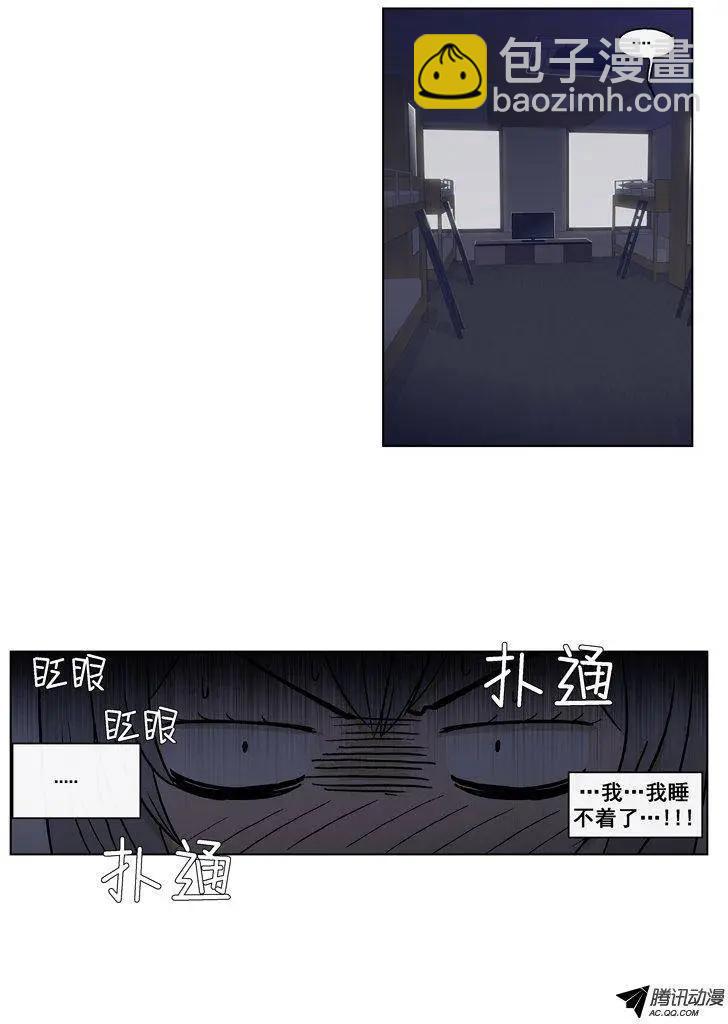 《他是女高中生》第57集 身份暴露了（下） 第4页