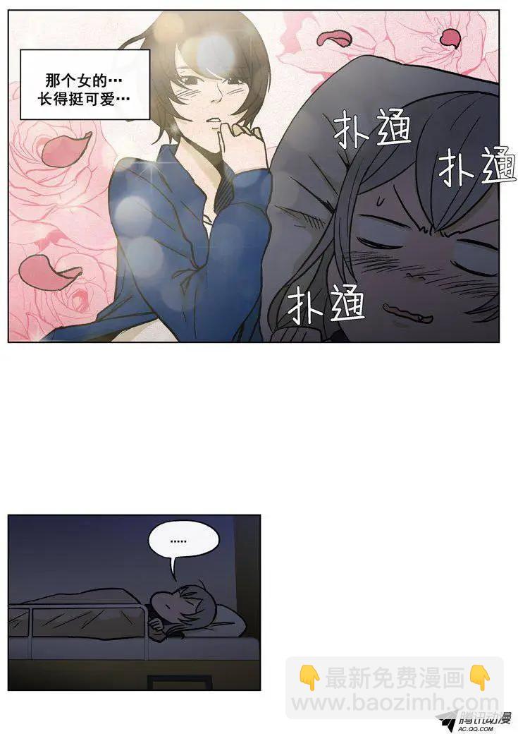 《他是女高中生》第57集 身份暴露了（下） 第6页