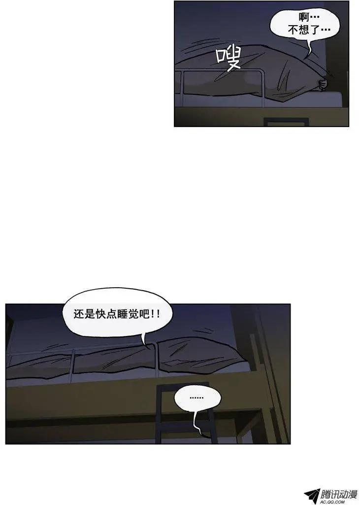 《他是女高中生》第57集 身份暴露了（下） 第7页