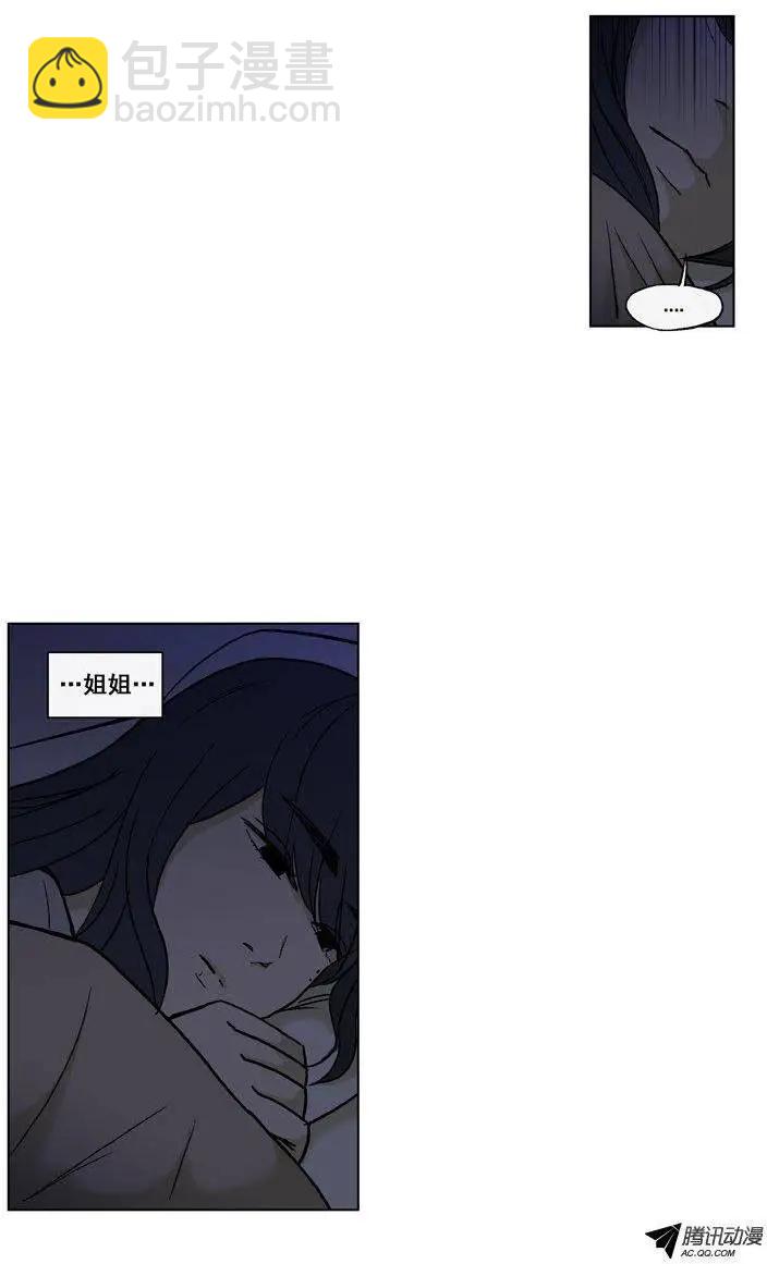 《他是女高中生》第57集 身份暴露了（下） 第8页