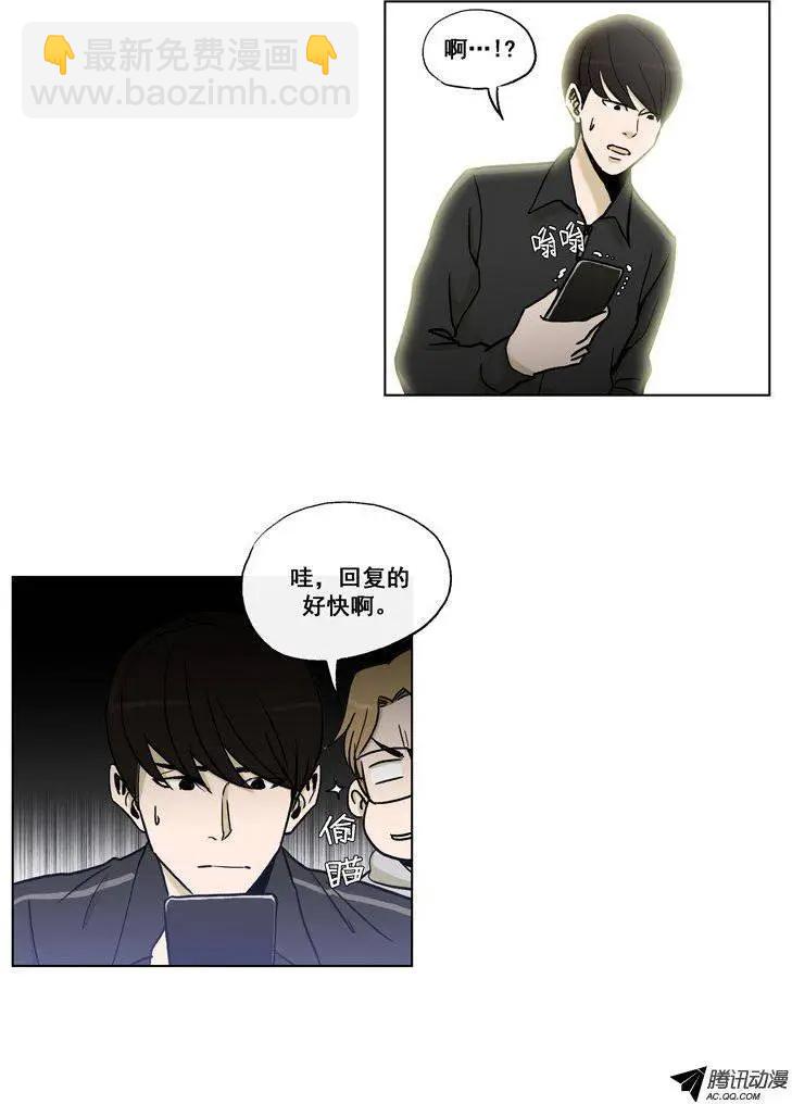 《他是女高中生》第60集 主动出击（上） 第12页