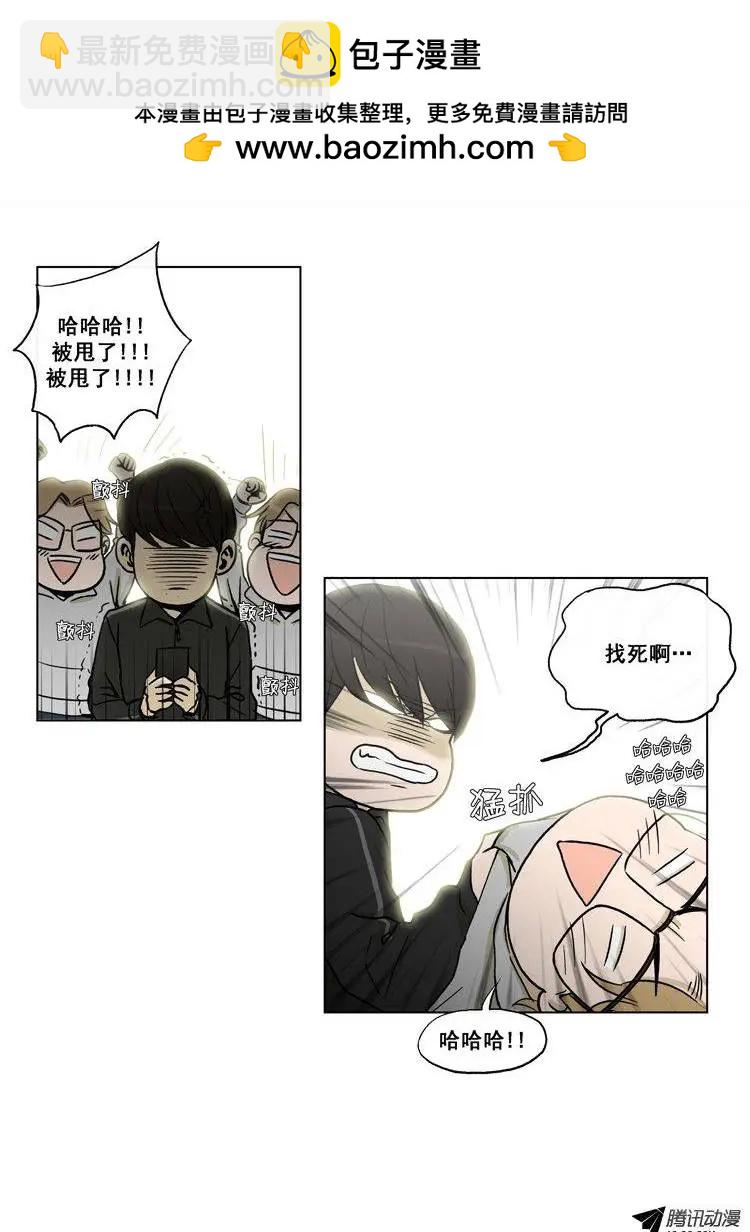 《他是女高中生》第60集 主动出击（上） 第14页
