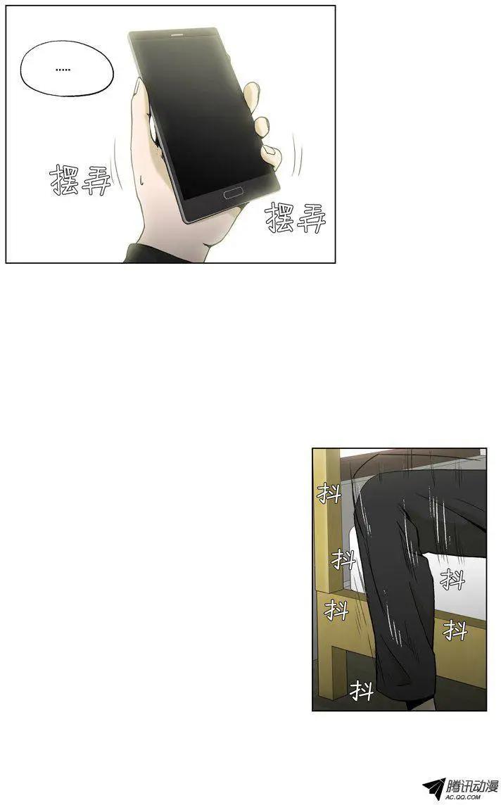 《他是女高中生》第60集 主动出击（上） 第1页