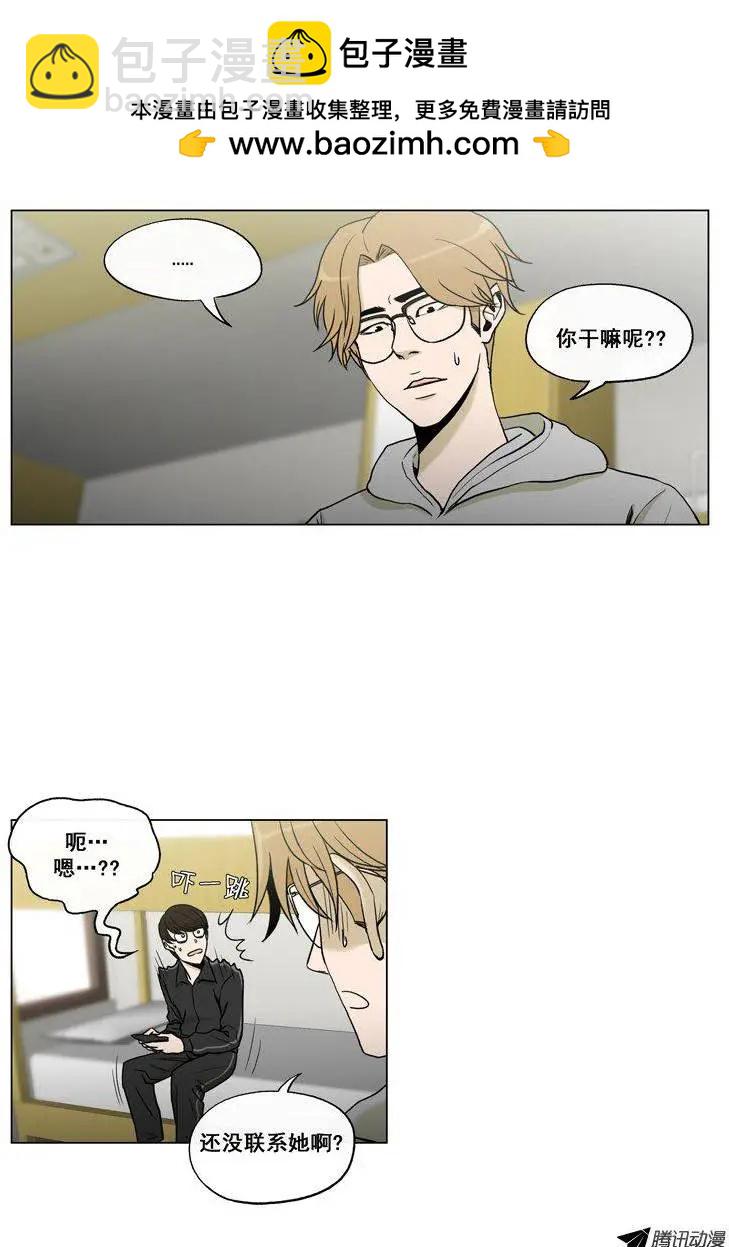 《他是女高中生》第60集 主动出击（上） 第2页