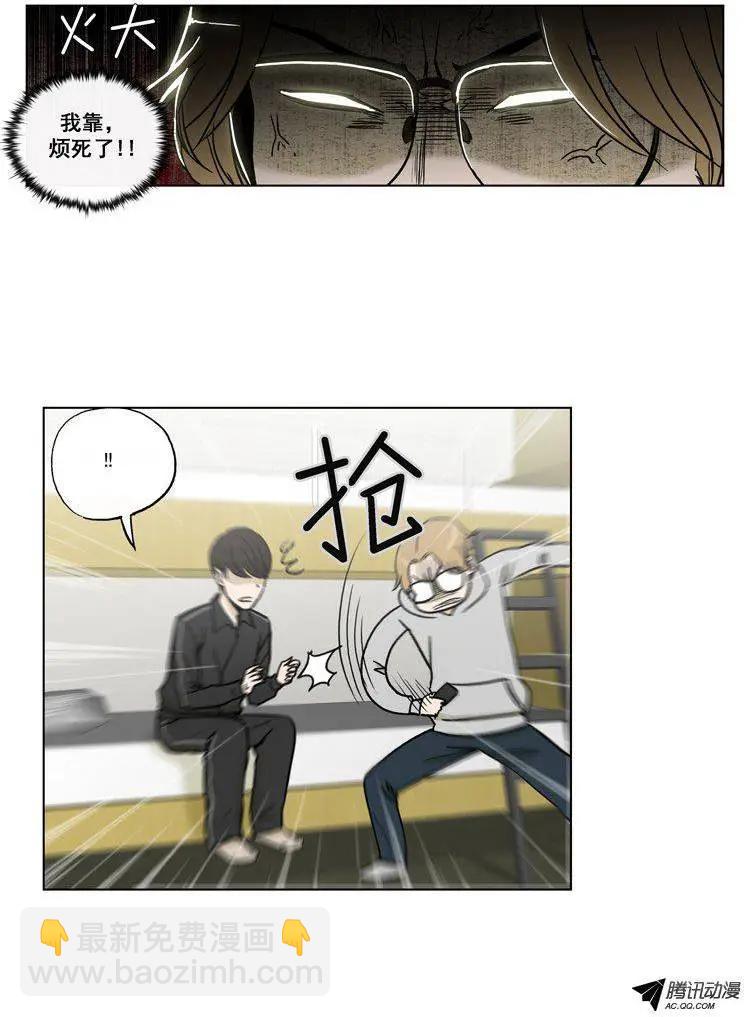 《他是女高中生》第60集 主动出击（上） 第6页