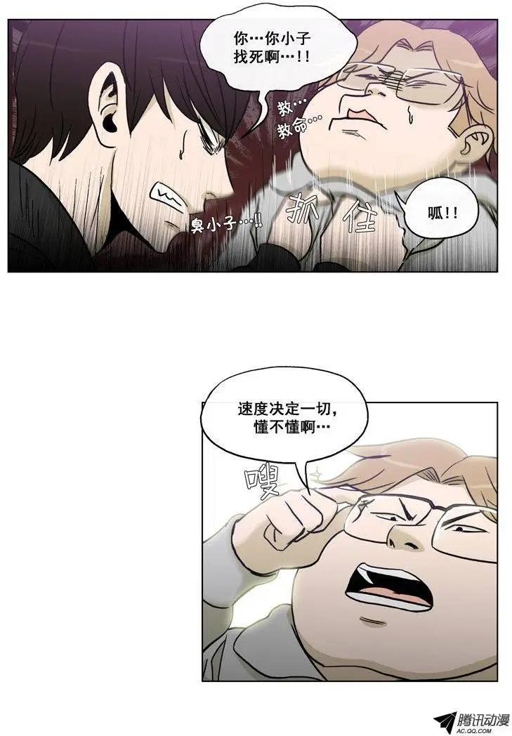 《他是女高中生》第60集 主动出击（上） 第9页