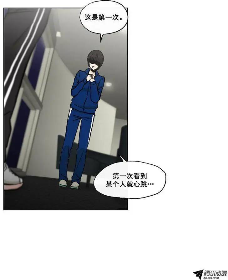 《他是女高中生》第62集 初吻（上） 第4页