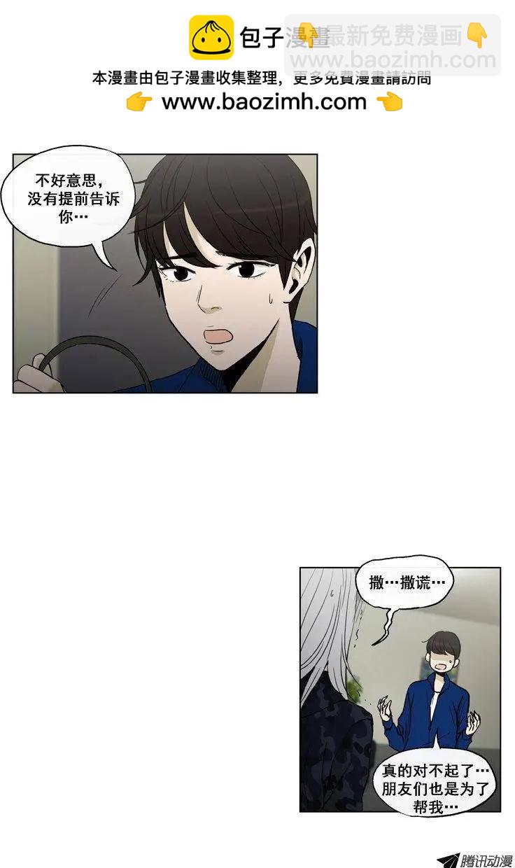 《他是女高中生》第62集 初吻（上） 第9页