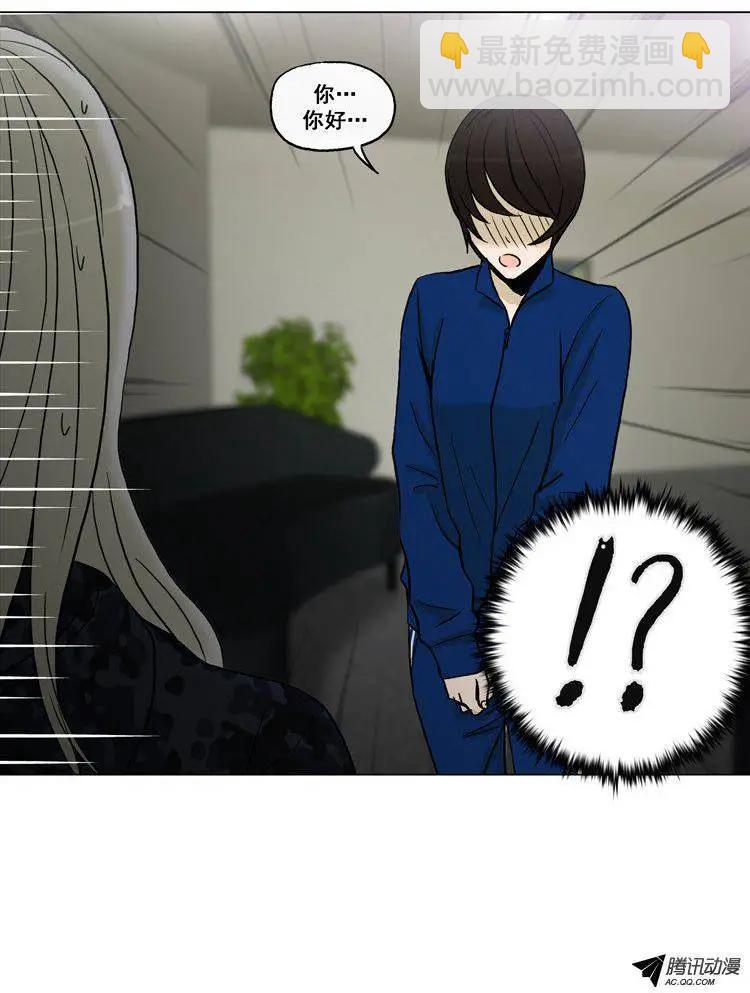 《他是女高中生》第61集 主动出击（下） 第15页