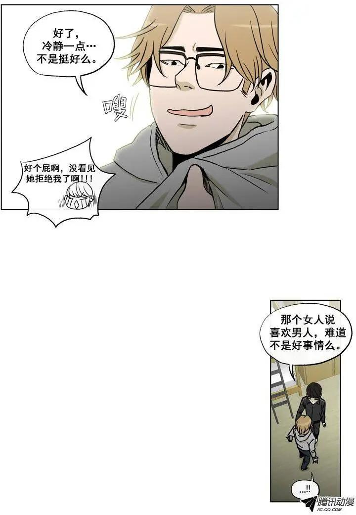 《他是女高中生》第61集 主动出击（下） 第1页