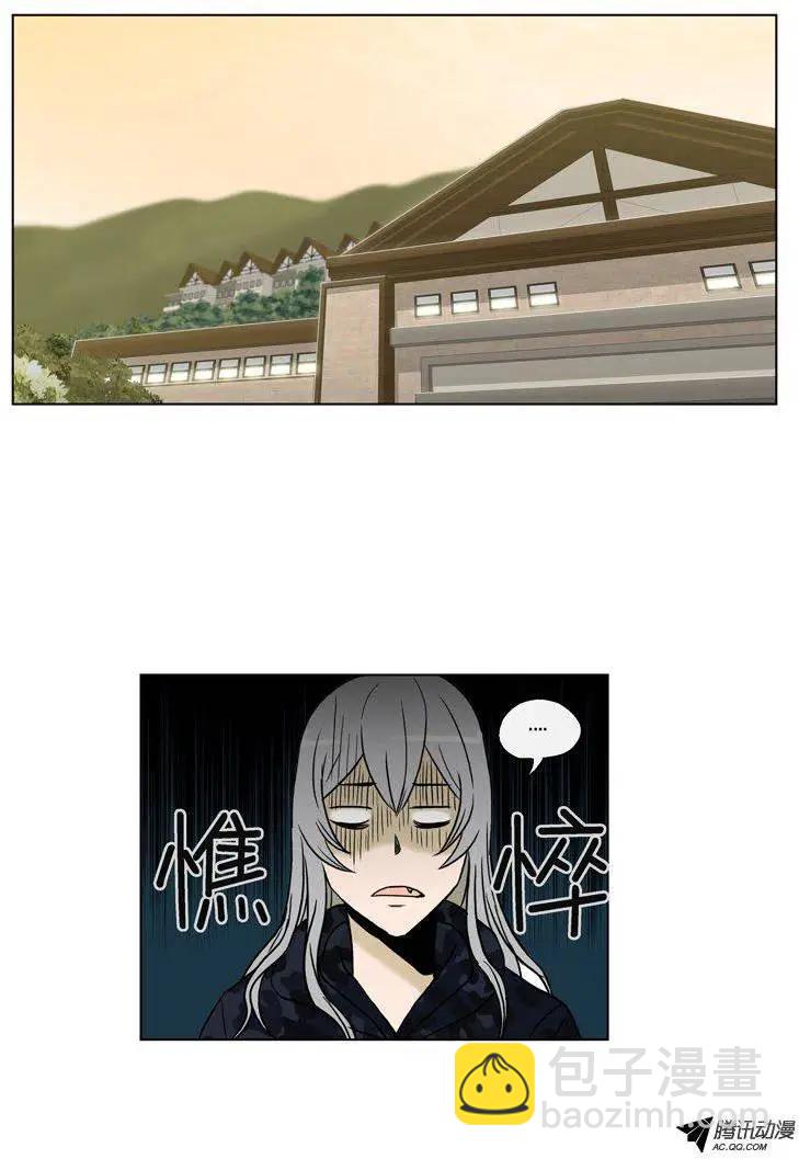 《他是女高中生》第61集 主动出击（下） 第3页