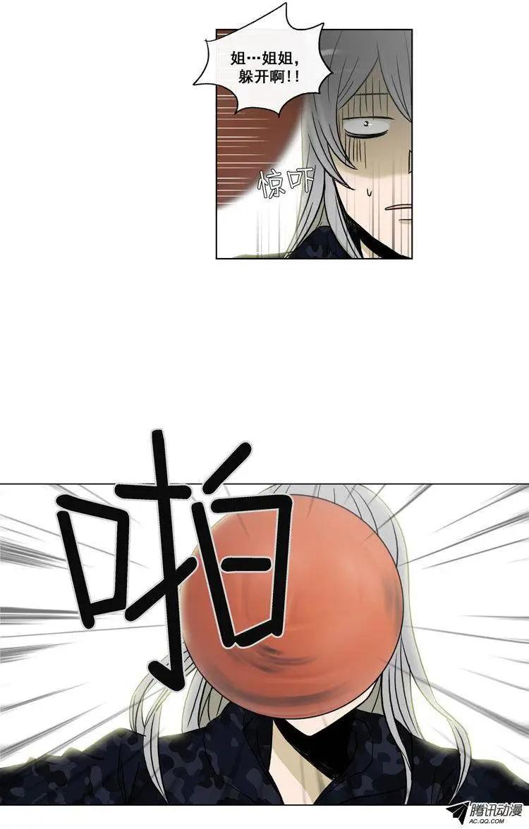 《他是女高中生》第61集 主动出击（下） 第4页