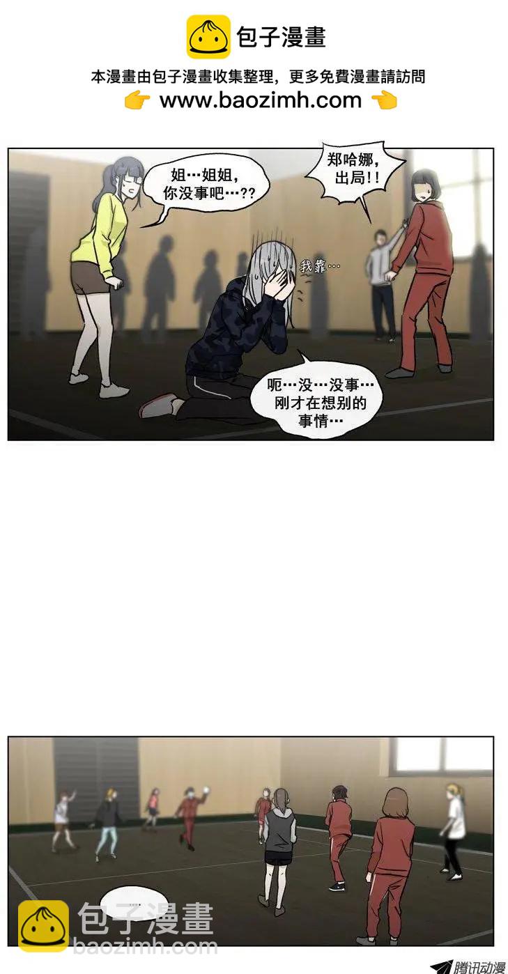 《他是女高中生》第61集 主动出击（下） 第5页