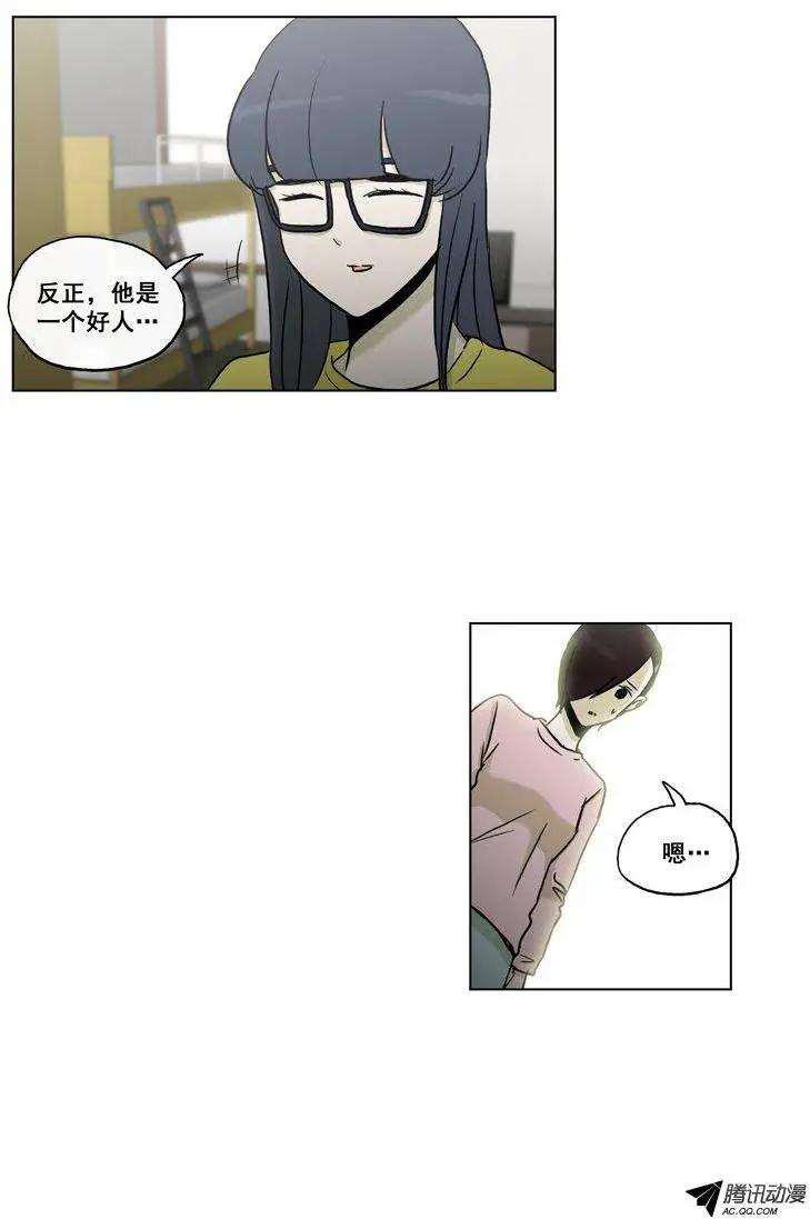 《他是女高中生》第59集 拜托（下） 第10页