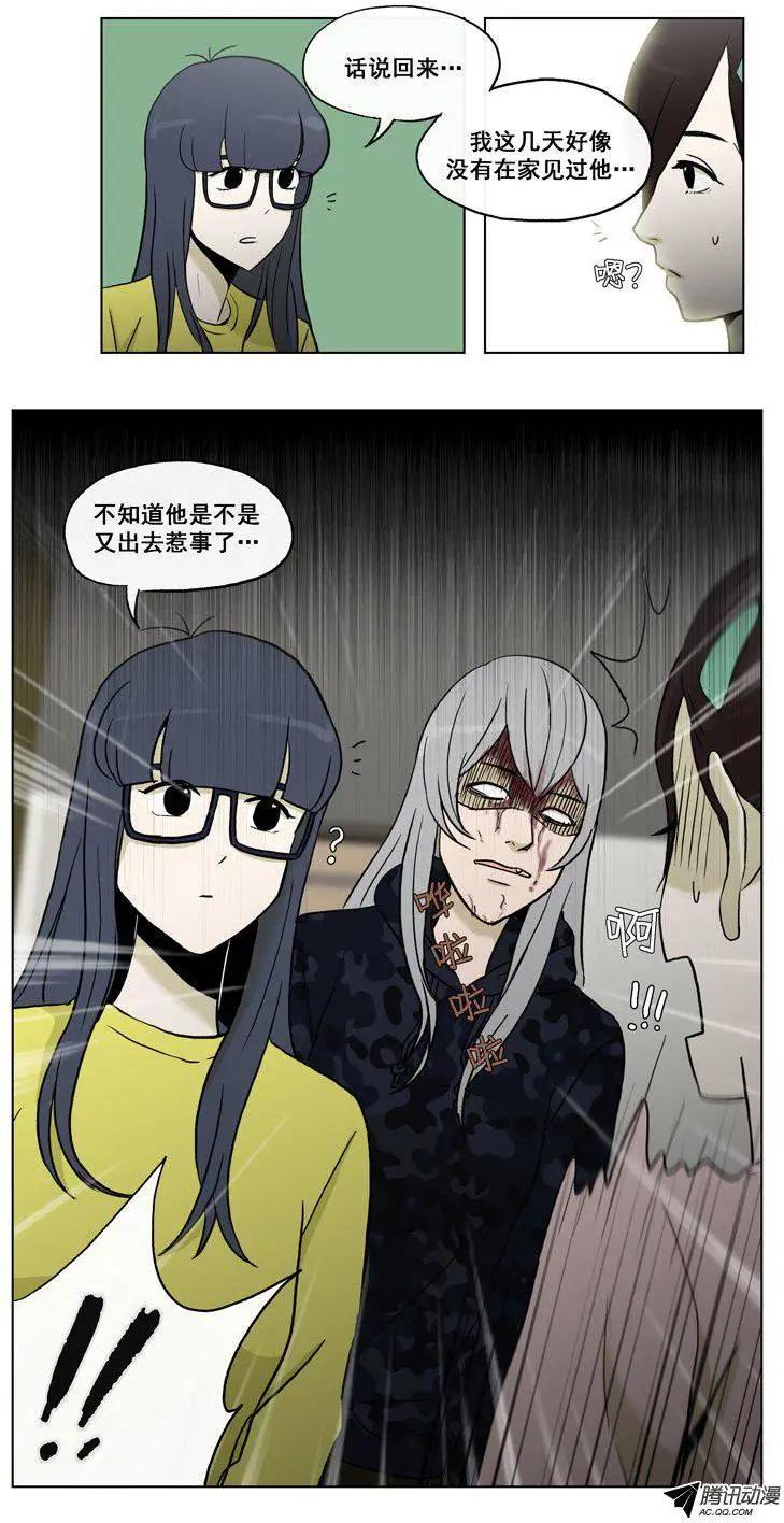 《他是女高中生》第59集 拜托（下） 第12页