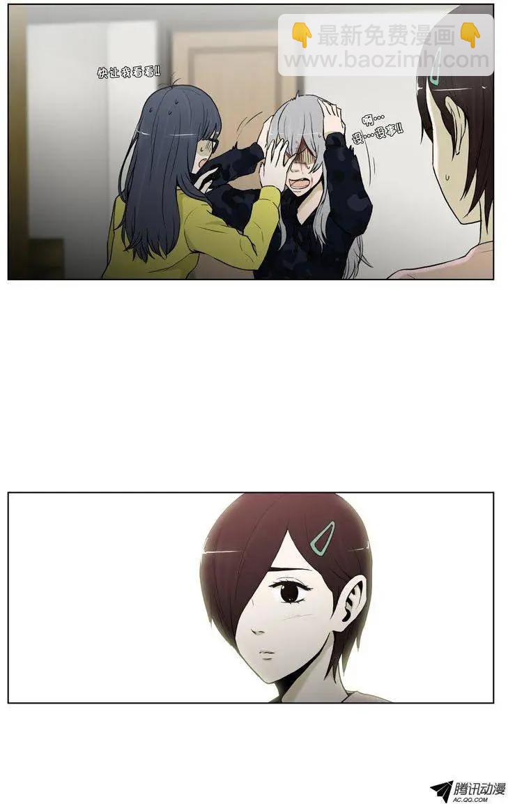 《他是女高中生》第59集 拜托（下） 第14页