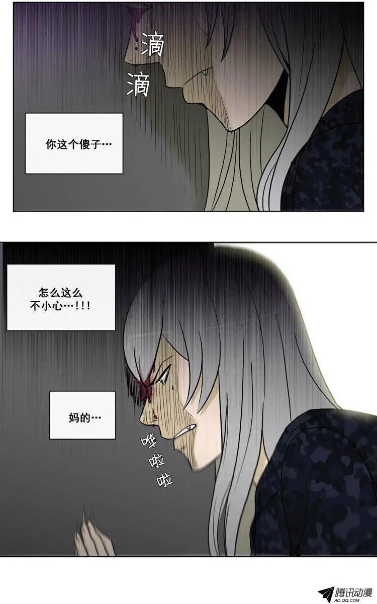 《他是女高中生》第59集 拜托（下） 第1页